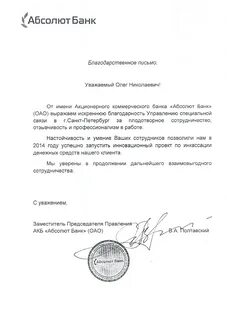 Банк абсолют отзывы