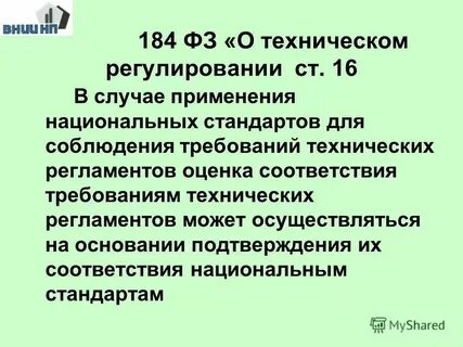 О техническом