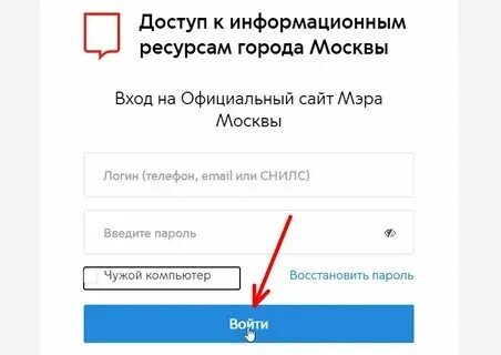 Мэш по логину и паролю
