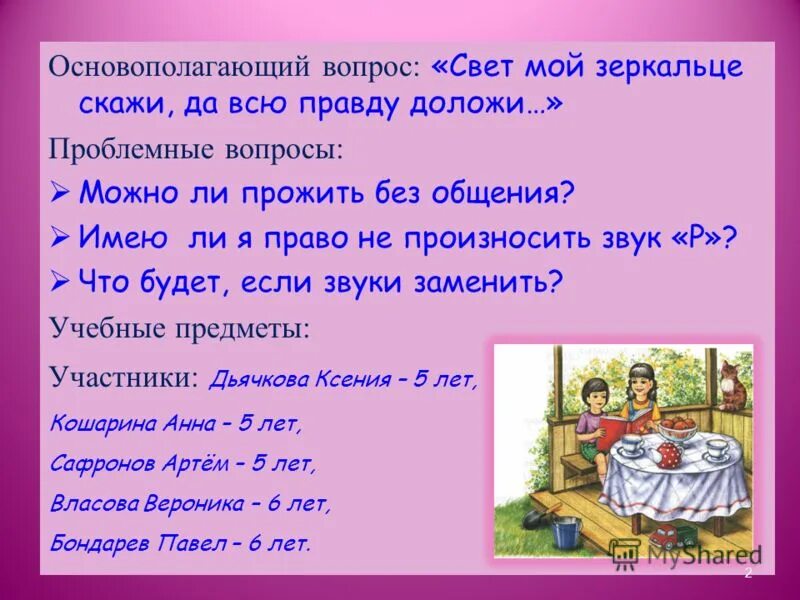 задача с лампочками. уходя оставьте свет. основная мысль это говорится в тексте. текст с вопросами. мысль текста вопрос.