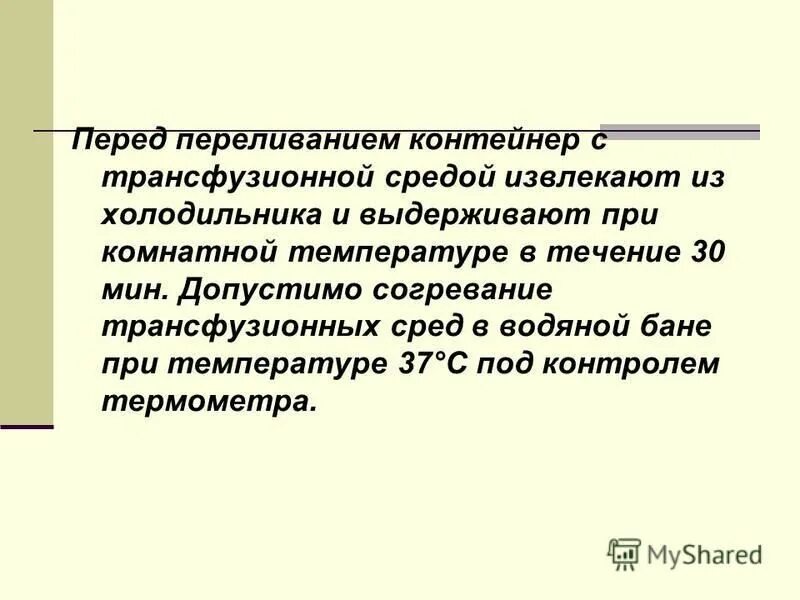 температура и срок хранения овощей и фруктов таблица. температурные режимы хранения медикаментов. сроки хранения кисломолочных продуктов. выдерживают при комнатной температуре. температурный режим хранения молочных продуктов.