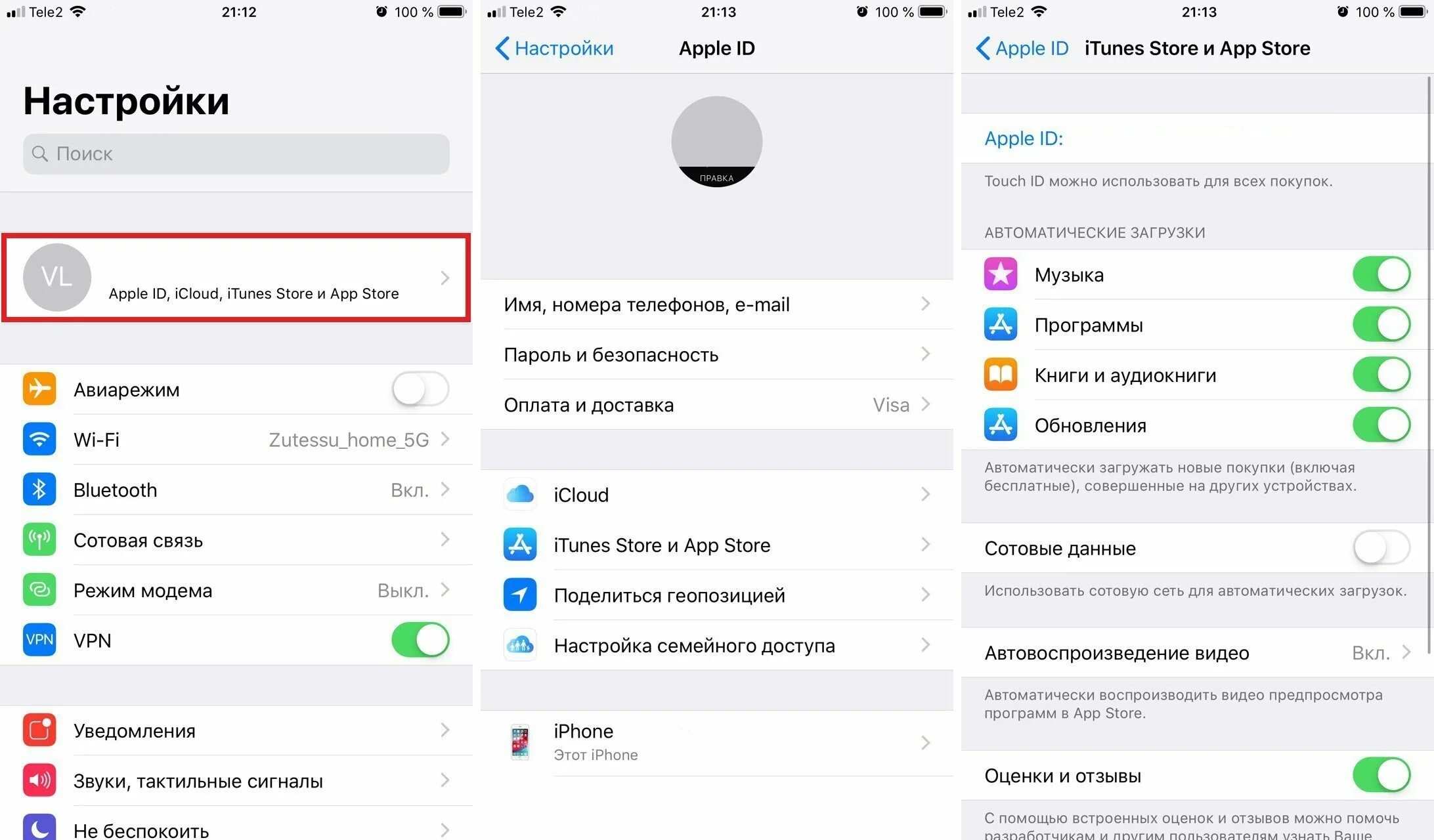 Заблокировать учетную запись айфон. Как разблокировать учетную запись на айфоне. как разблокировать цветную записью. учетная запись айфон. как разблокировать учетную запись на айфоне 6.