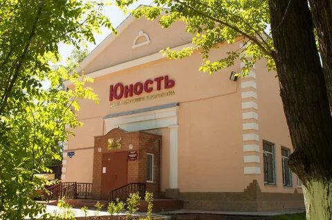 Дворец творчества юность