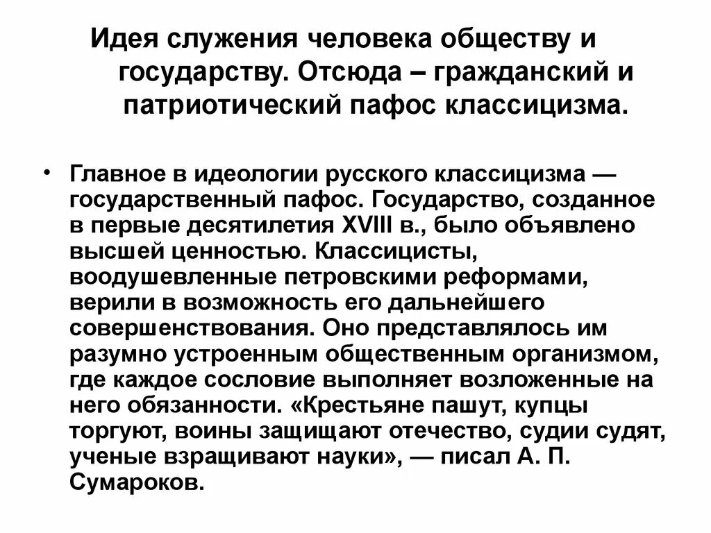 Что значит служить мужчине. Служение обществу. Служение обществу самопознание. Служение людям примеры. Идея служения.