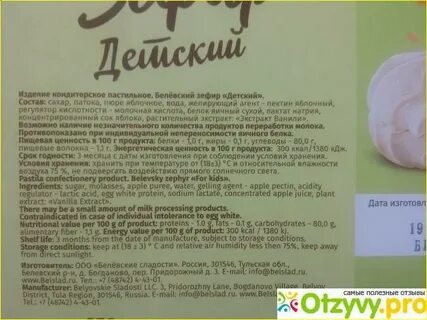 Пастила при грудном вскармливании можно