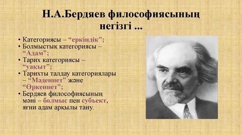Еркіндік философиясы