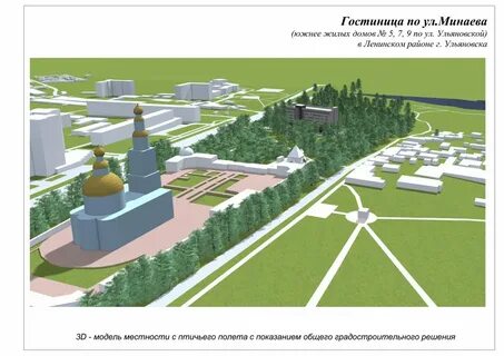 Конкурс проектов ульяновск