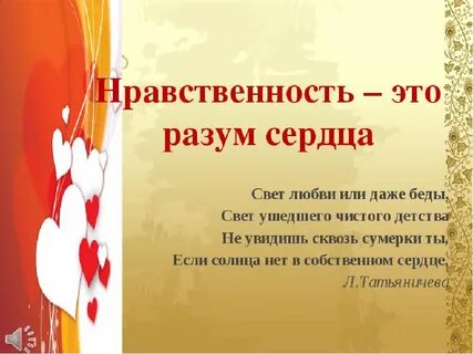 Нравы это