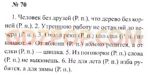 Русский язык страница 92 проект. Проеткпо русскому 4 класс 2 часть стр 92. Проект по русскому языку 4 класс стр 92. Русский язык 4 класс страница 92 проект.