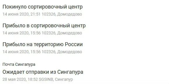 Покинуло сортировочный центр и пропало. Покинуло сортировочный центр. покинуло сортировочный центр что это значит.