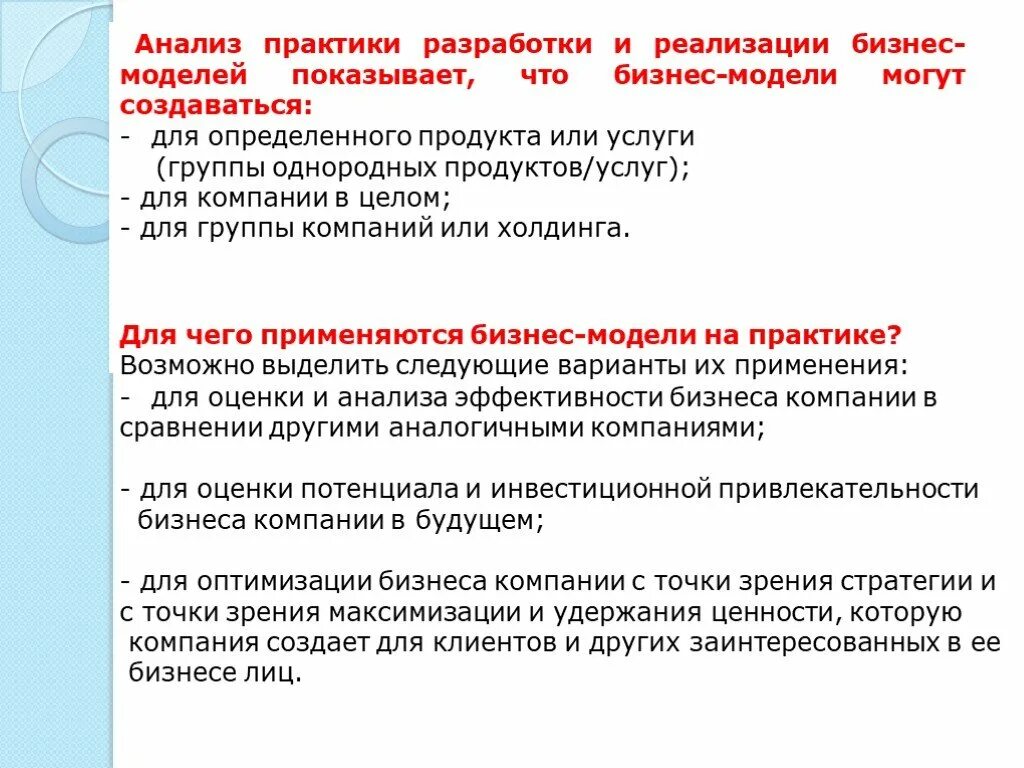 Определенного продукта или