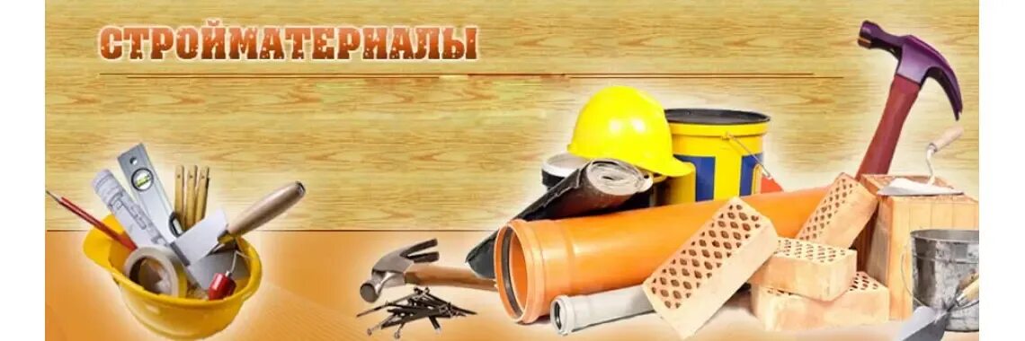 Гранд строй лого. Строительные материалы логотип. Маркет кз. Логотип строительной компании. Строй интернет магазины.