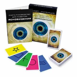 Упражнения для развития ясновидения