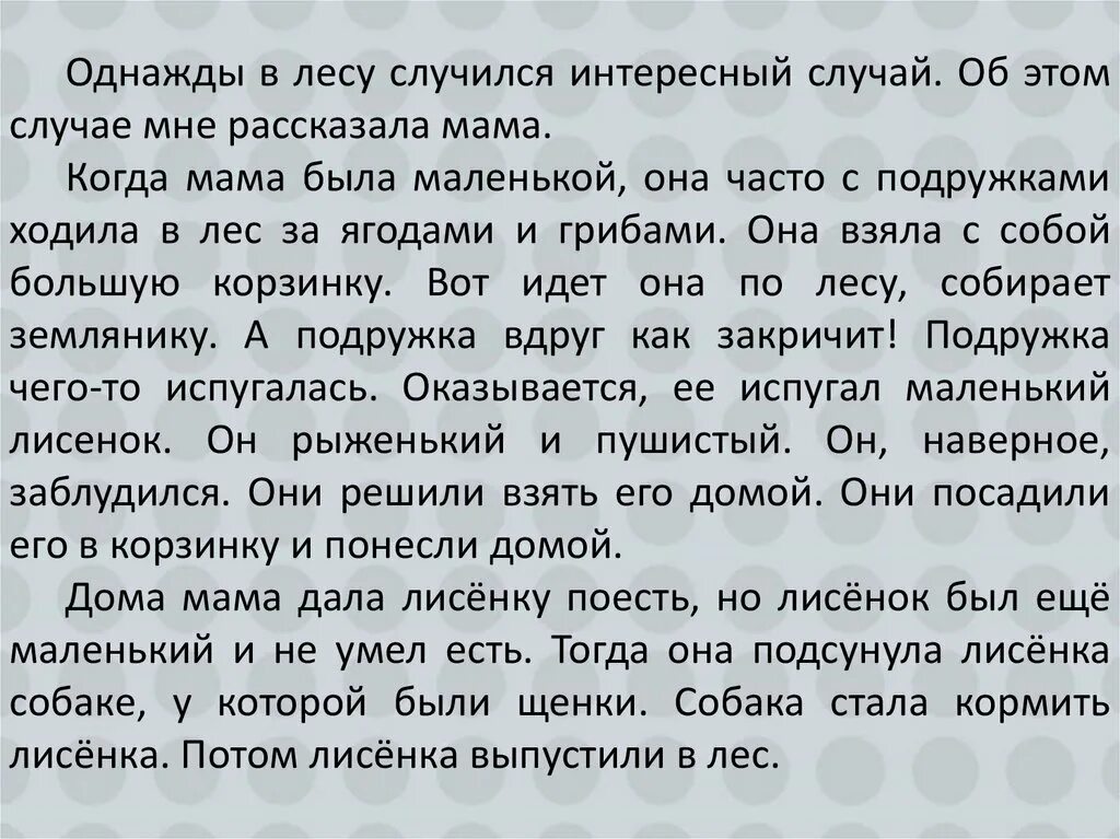 Сочинение однажды я. Сочинение однажды 5 класс. Сочинение на тему однажды. Рассказ как я однажды помогал маме. Однажды я сочинение 5 класс.