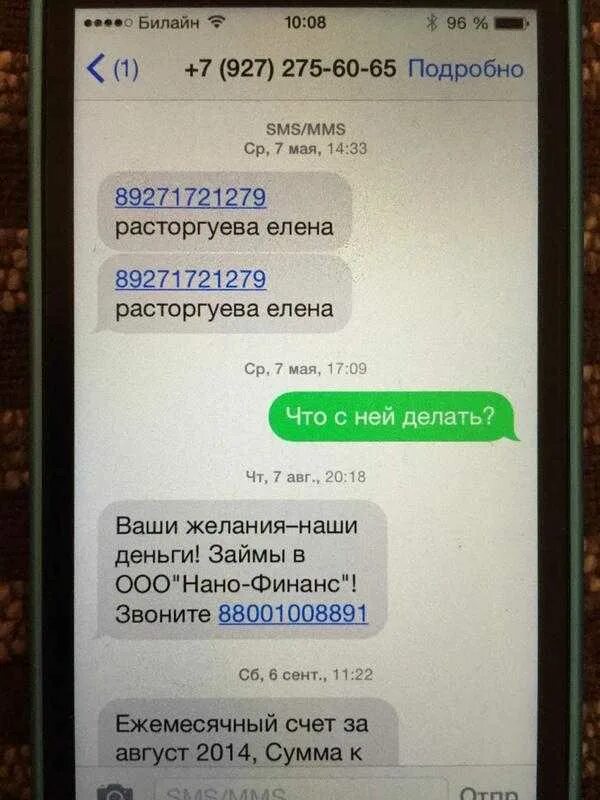 Какое сообщение мне не пришло. Пришло смс. пришло смс с номера. смс код. пришло смс на телефон.