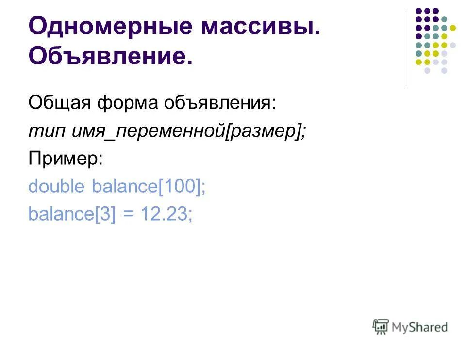 Объявления типа данных. Объявления типа данных