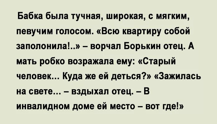 Читаем слово бабушка. Рассказ бабка. Осеева бабка. В.Осеева бабка текст. Рассказ бабка Осеева.