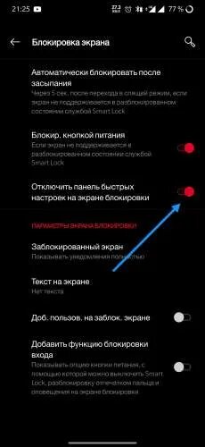 темный экран при вызове