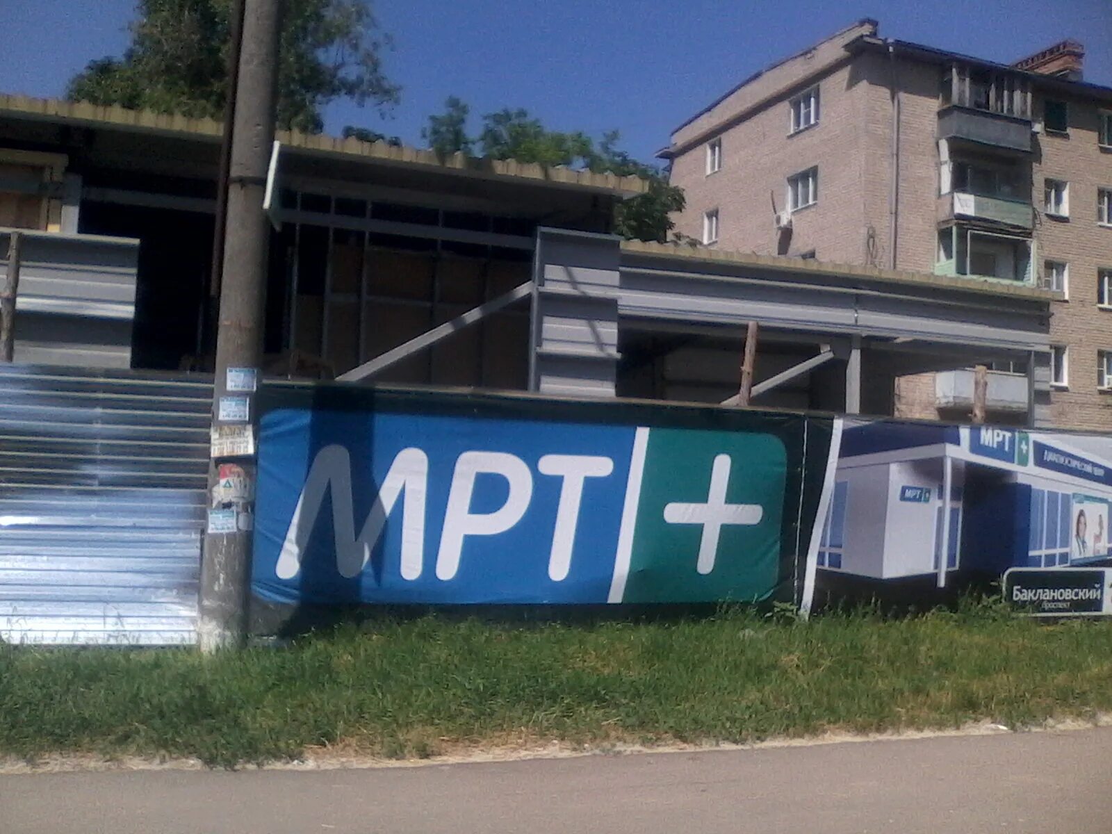 Плюсы мрт. Мрт плюс каменоломни. Мрт каменоломня ростовской. Мрт каменоломня ростовской. Мрт зерноград номер телефона.