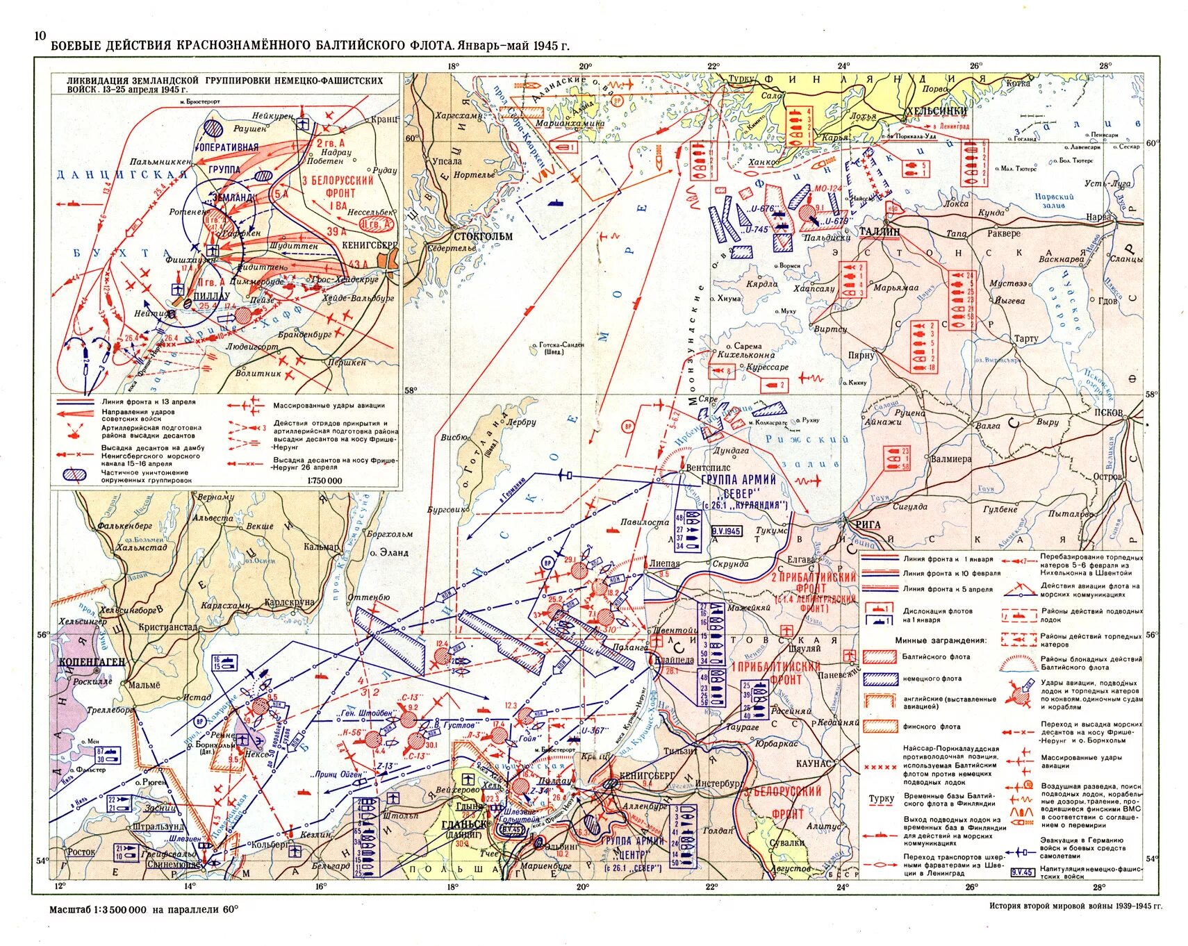 карта боевых действий во второй мировой войне 1941-1945. карта великих сражений. карта сражений вов. действия балтийского флота 1941-1945. московская битва великой отечественной войны карта.