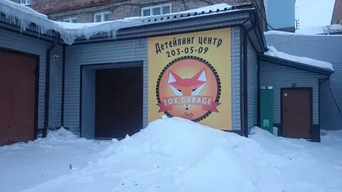 Гараж пермь