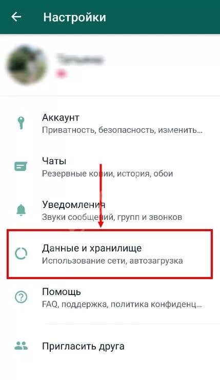 Как настроить ватсап сообщения. Уведомление о присланных сообщениях в ватсапе. как настроить уведомления ватсап. как сделать уведомления в ватсапе. как отключить автоматическую загрузку фото в ватсапе.