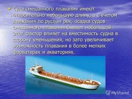 Классы плавания судов