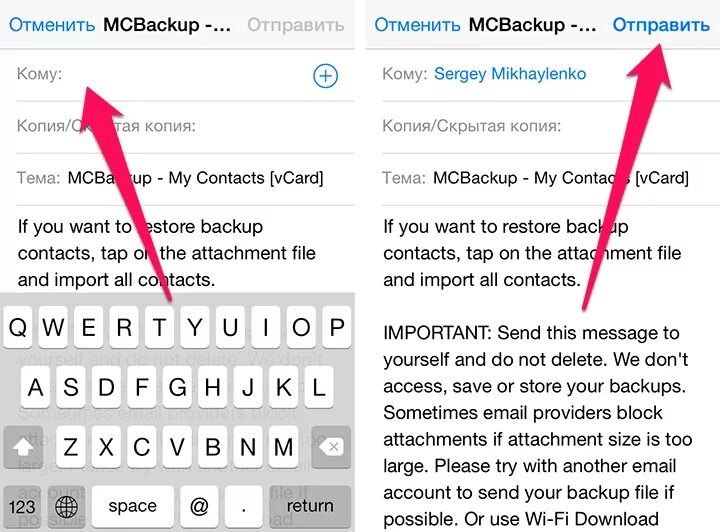 перемещение контактов на iphone.