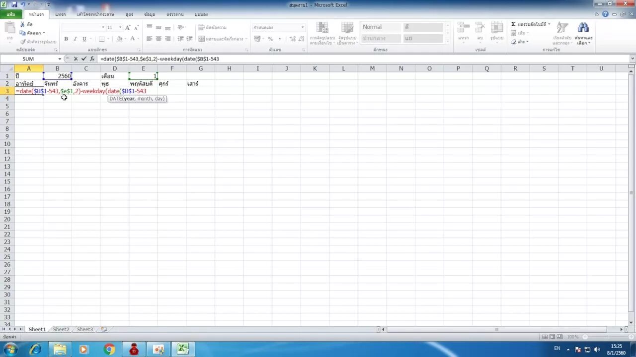 Приложения ms excel. Microsoft office excel 2010. microsoft excel интерфейс excel. интерфейс эксель 2010. эксжил.