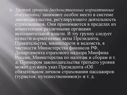 Ряду занимает особое место