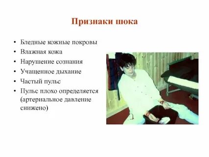 Состояние нормальных кожных покровов