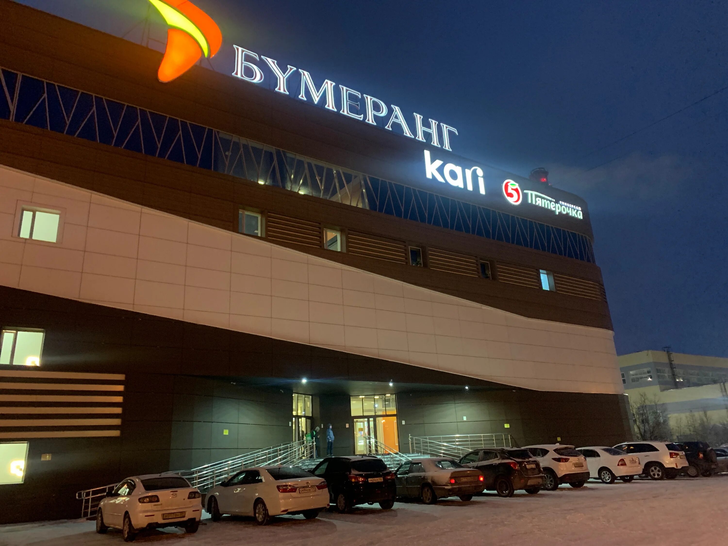 Тц бумеранг новый уренгой. Тц бумеранг новый уренгой кинотеатр. Кафе норма новый уренгой. Днс новый уренгой. Торговый центр проспект новый уренгой.