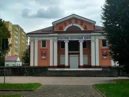 Досуговый центр московский