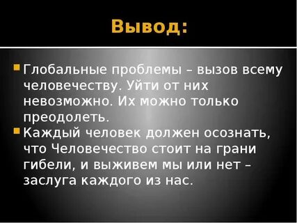 Вывод 9