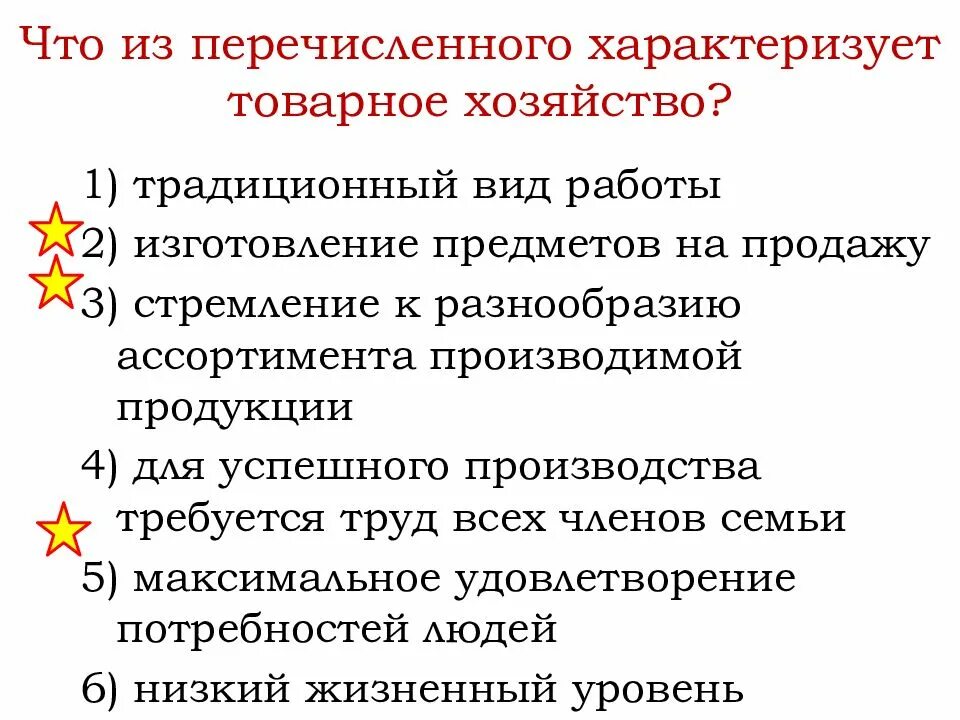 Экономика и её основные участники 7 класс. Характерные черты товарного хозяйства. Перечислите характерные черты товарного хозяйства;. Основные участники экономики 7 класс.