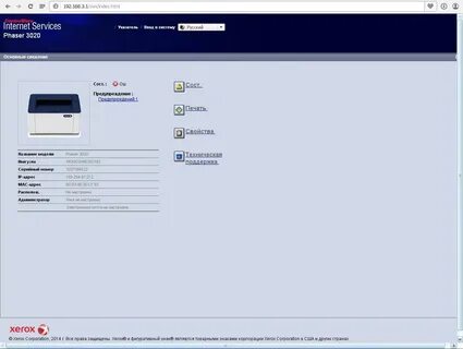 Xerox easy wireless setup 3020