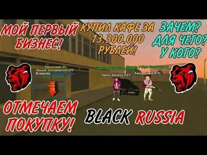Закусочная блэк раша