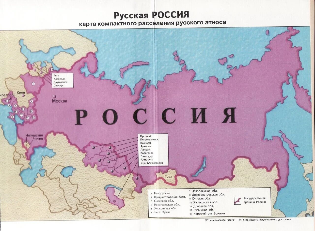 Национальные земли россии. Карта России. Карта расселения русских. Будущее России карта. Карта расселения русских в России.