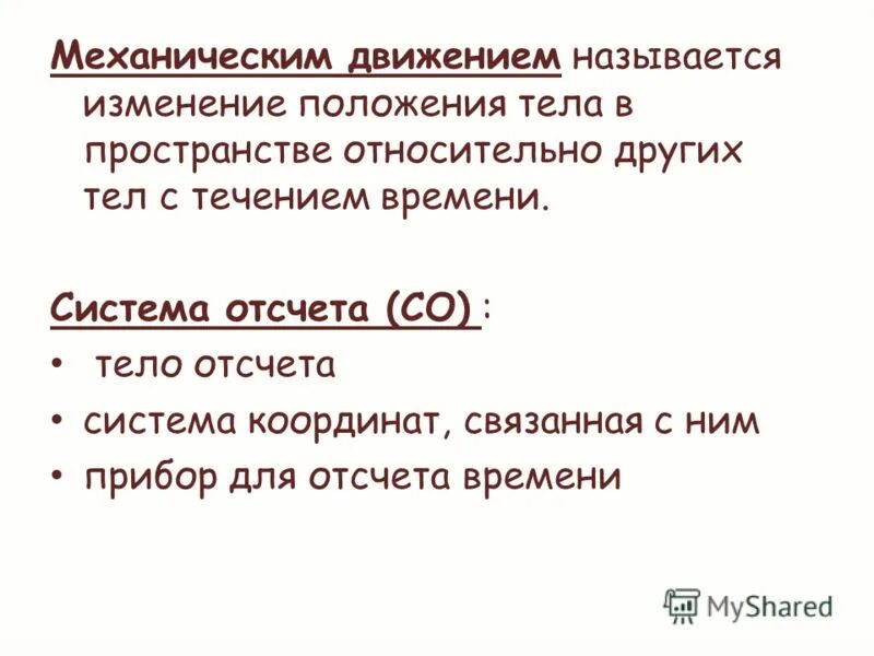 Как называется изменение цен. Как называется изменение цен
