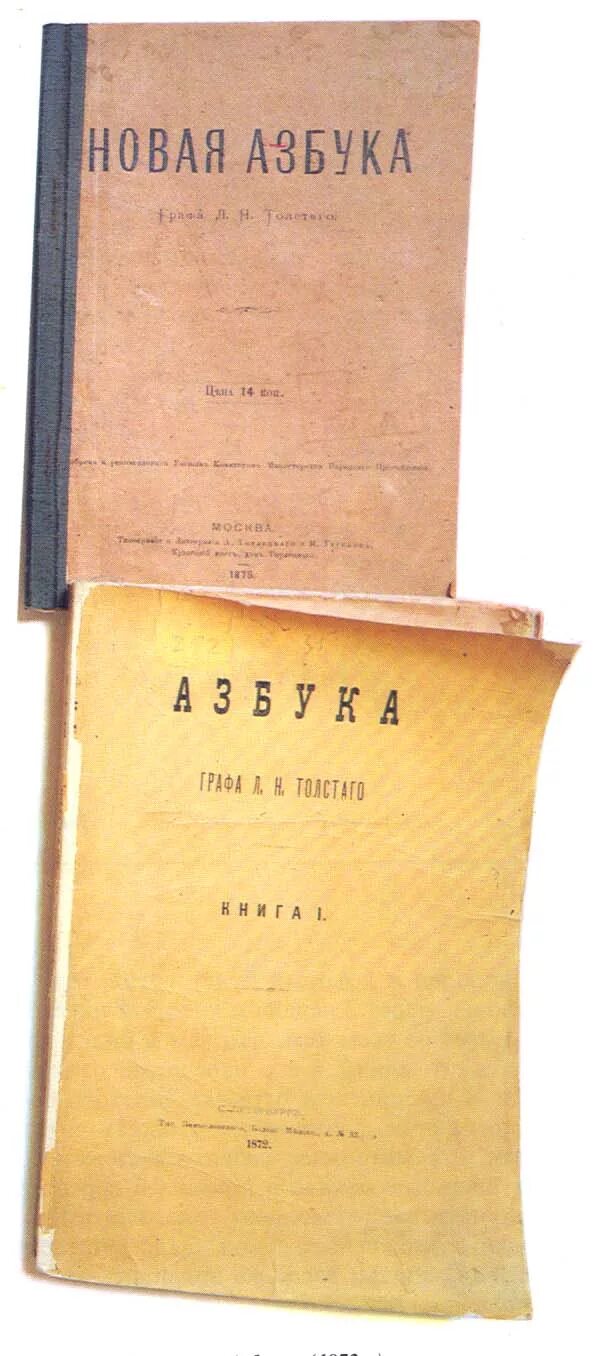 Новая азбука толстого. Новая Азбука Толстого 1875. 1872 Азбука л.н. Толстого.. Новая Азбука л н Толстого. Лев Николаевич толстой новая Азбука 1875.