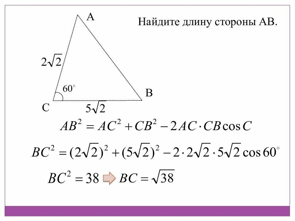 Практическое применение теорем синусов и косинусов 9. Теорема синусов и косинусов 9 класс. теорема косинусов 9 класс мерзляк. теорема синусов 9 класс презентация. презентация теорема синусов и косинусов 9 класс атанасян.