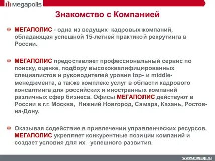 Условия компании