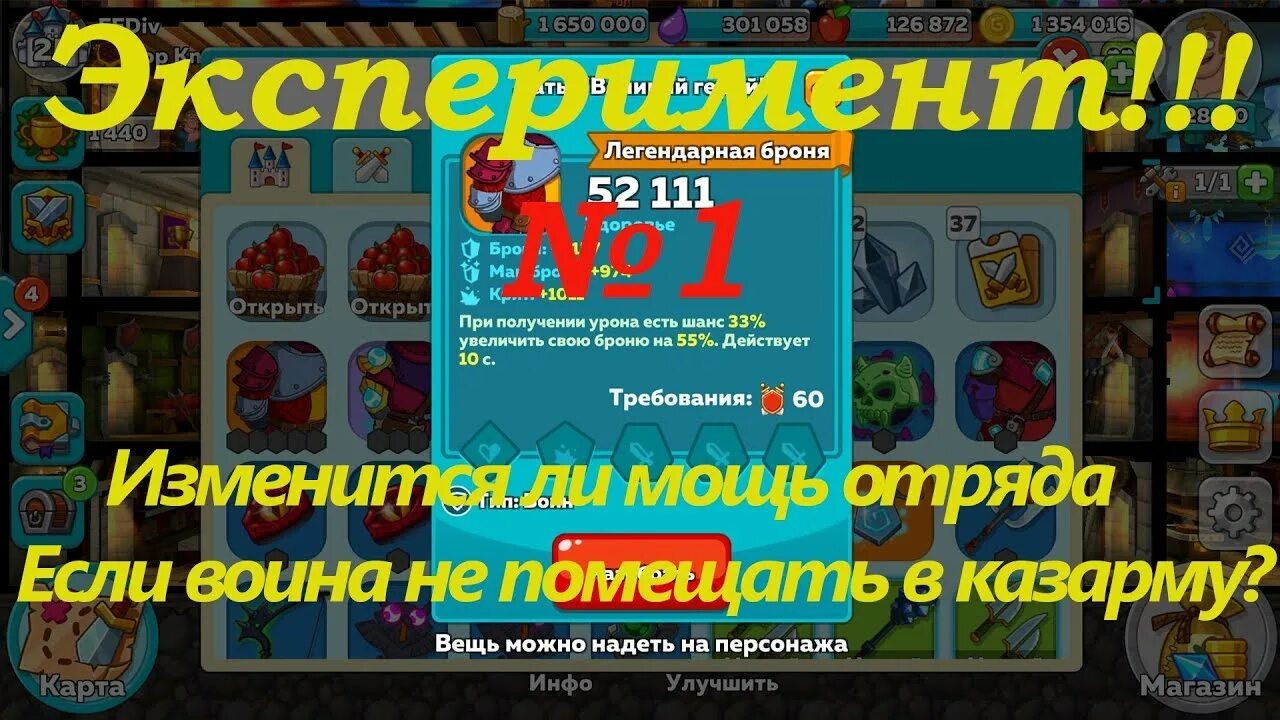 Storage hustle читы. Чит отряды hustle castle. чит отряд в хастл кастл. чит отряд в хастл кастл таблица. чит отряд.