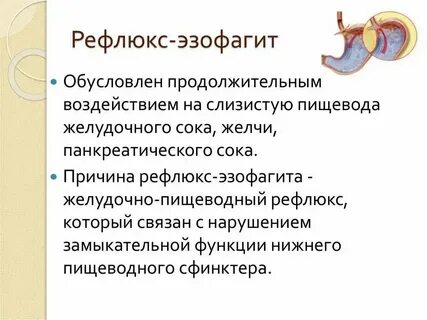 Масло при эзофагите