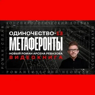 Одиночество 12