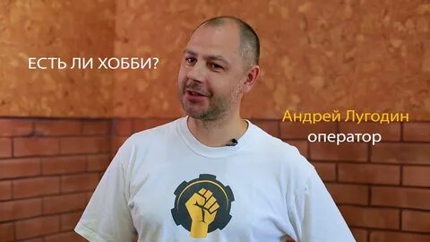Увлечение андрея