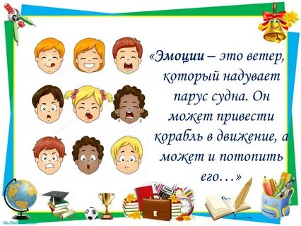 Родительское собрание 1 класс перед новым годом