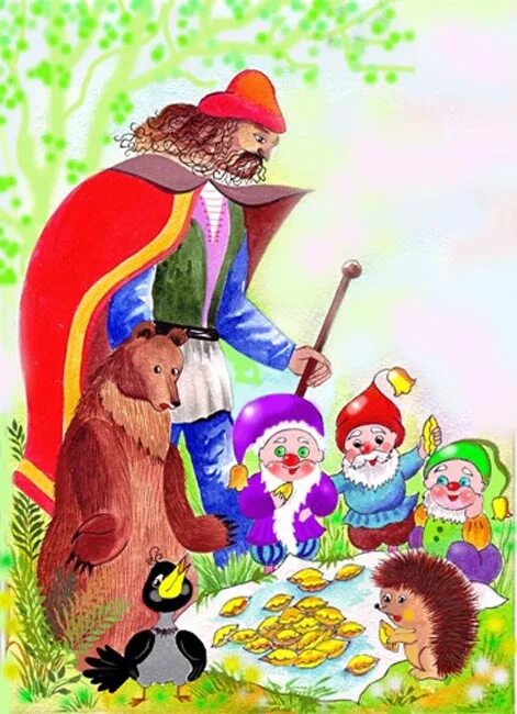 Гном гигант. Великаны и гномы. гном и великан. великан и гномик. великаны и гномы иллюстрация.