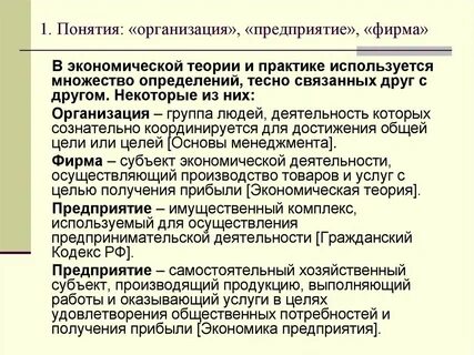 Кампания термин