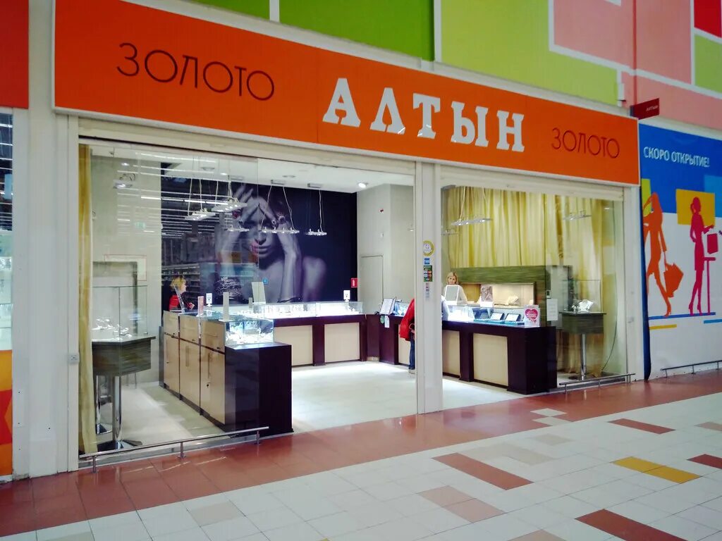 алтын нижний новгород. алтын ярославль ювелирный магазин. фильченкова 12 нижний новгород панорама. алтын магазин самара. алтын магазин.